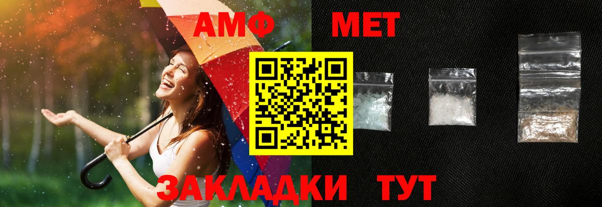 АМФ 97% Каменск-Шахтинский