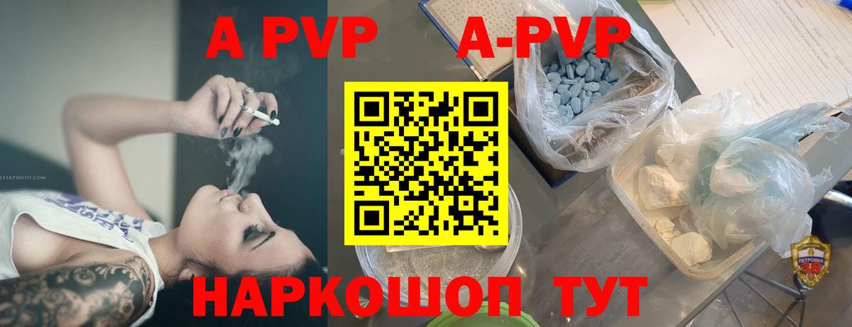 Каменск-Шахтинский  APVP крисы CK  Alpha-PVP мука  где купить наркоту  Alpha-PVP СК  Вход с VPN 