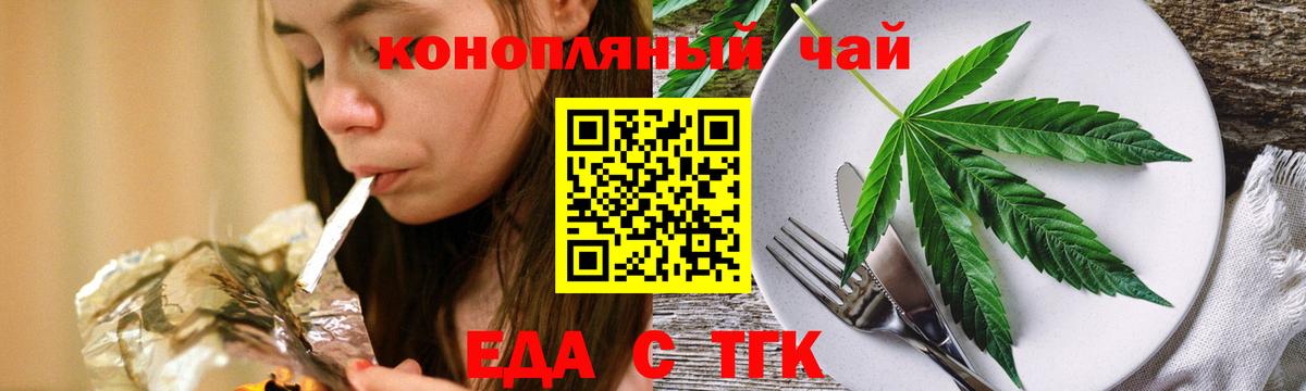 Cannafood конопля  Вход с VPN  Каменск-Шахтинский 