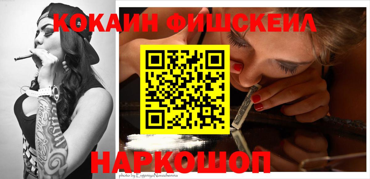 Cocaine 97% Каменск-Шахтинский
