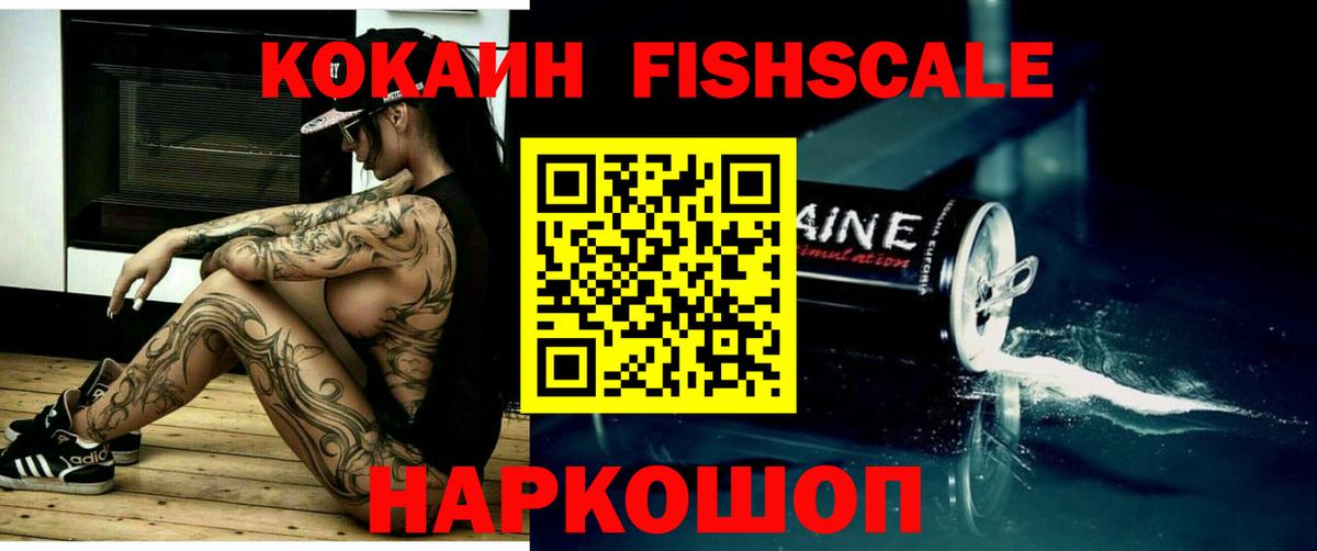 Каменск-Шахтинский  Кокаин Эквадор  Кокаин  Кокаин 99%  Вход с VPN 