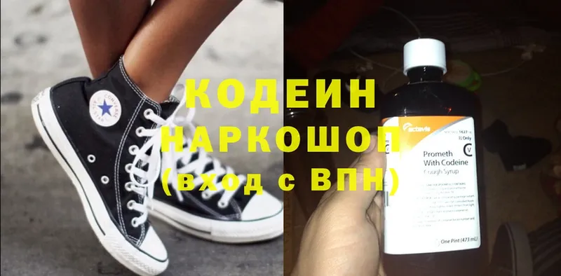 Codein Purple Drank  что такое наркотик  Каменск-Шахтинский 