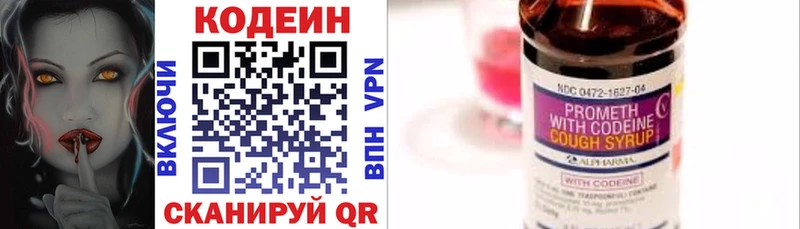 Кодеиновый сироп Lean напиток Lean (лин)  Каменск-Шахтинский 