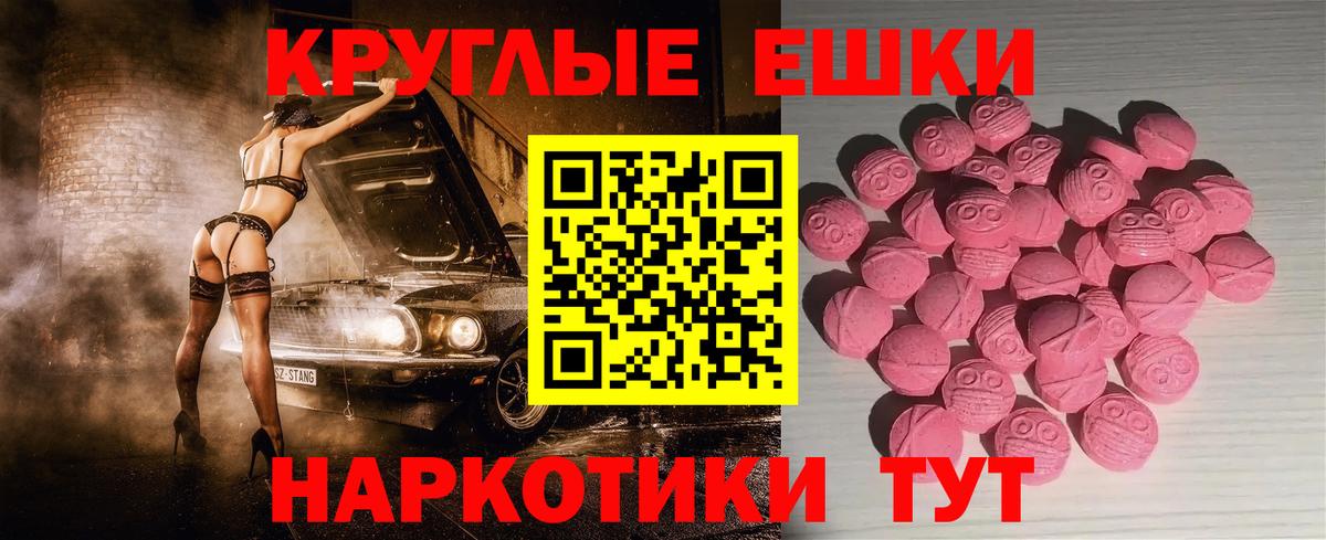 Ecstasy  Вход с VPN  Ecstasy Дубай  Каменск-Шахтинский  Экстази Punisher 