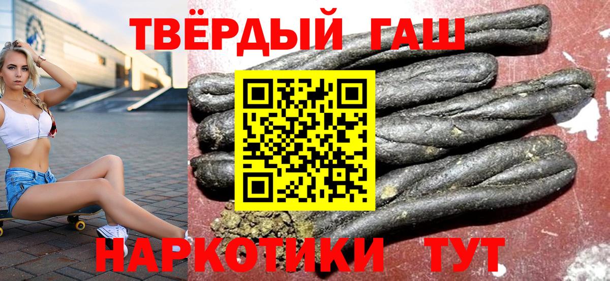 Каменск-Шахтинский  ГАШ AMNESIA HAZE  Вход с VPN  ГАШ  ГАШИШ 40% ТГК 