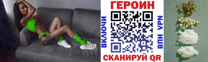 дарнет шоп Каменск-Шахтинский Героин Heroin