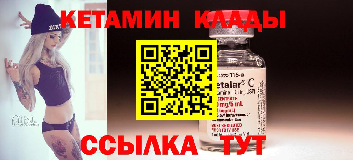Кетамин VHQ  Вход с VPN  Кетамин VHQ  MEGA ССЫЛКА  Каменск-Шахтинский 
