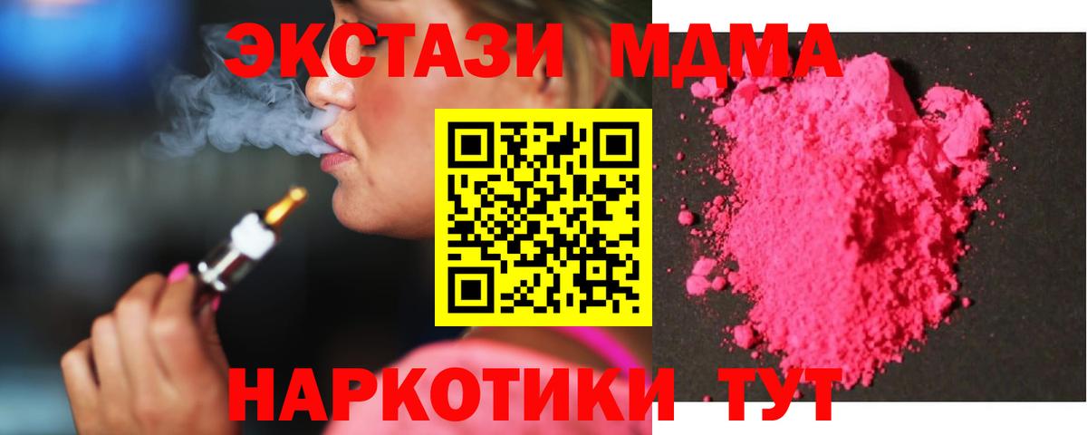 MDMA кристаллы  MDMA молли  Каменск-Шахтинский  MDMA  Вход с VPN 