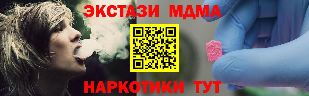 МДМА Molly Каменск-Шахтинский