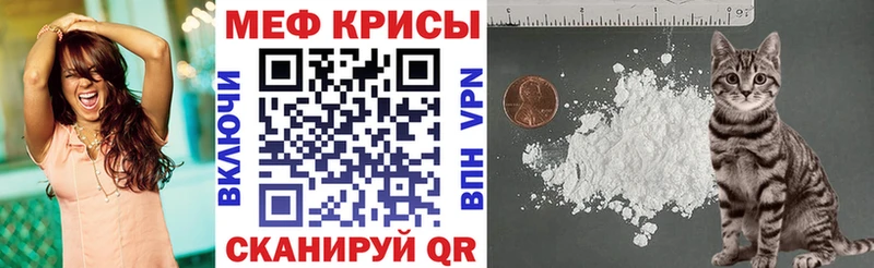 Мефедрон кристаллы Каменск-Шахтинский