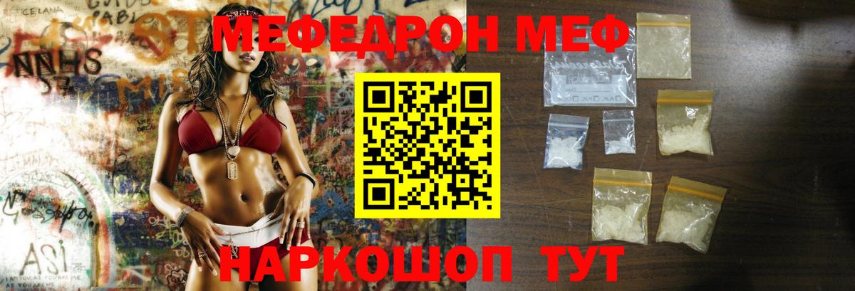 Каменск-Шахтинский  Мефедрон кристаллы  МЯУ-МЯУ  Вход с VPN 