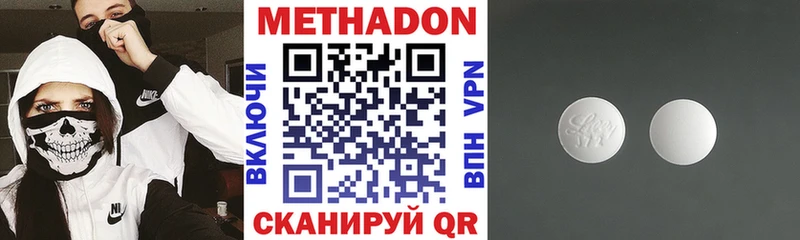 купить закладку  Каменск-Шахтинский  мега как зайти  Метадон methadone 