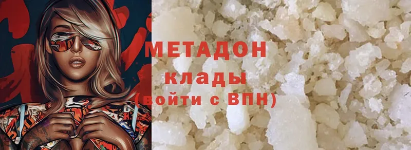 Метадон methadone  Каменск-Шахтинский 