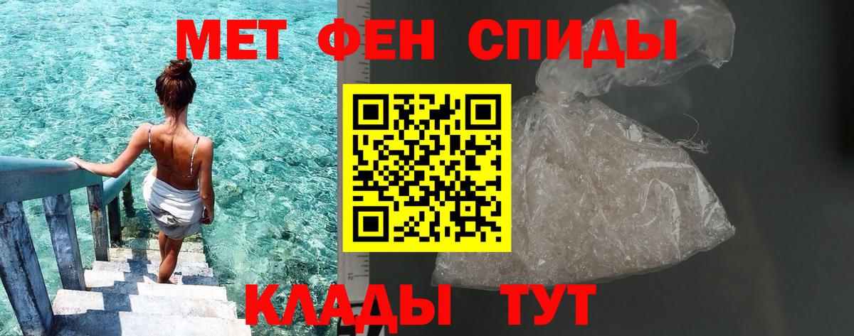 Первитин кристалл Каменск-Шахтинский