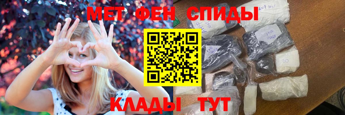 Каменск-Шахтинский  Первитин кристалл  Метамфетамин  Вход с VPN 