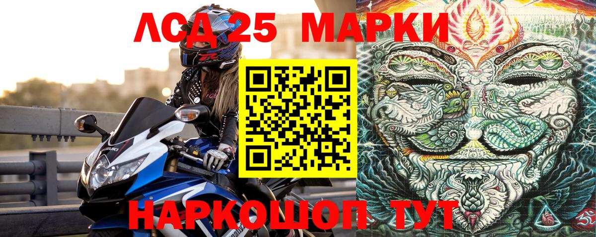Марки 25I-NBOMe 1,5мг Каменск-Шахтинский