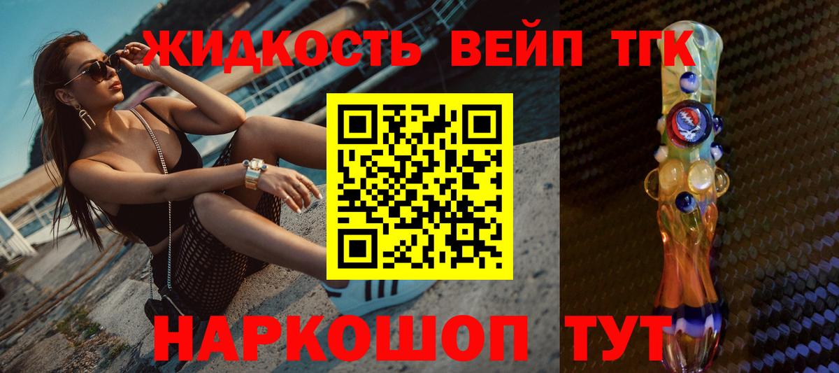 Дистиллят ТГК THC oil  Дистиллят ТГК THC oil  Вход с VPN  купить наркотик  Каменск-Шахтинский 